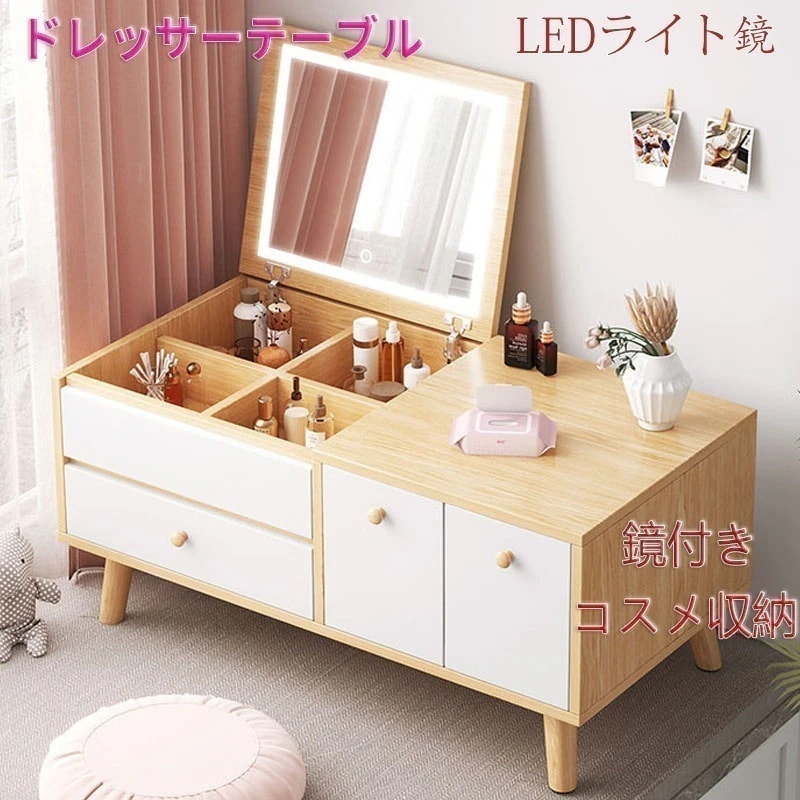 【本日のイベント】激安販売！収納 コスメ収納 コスメ 化粧 ホワイト ガラス 一面ドレッサー 化粧台 LEDライト鏡 鏡台 テーブル ドレッサー