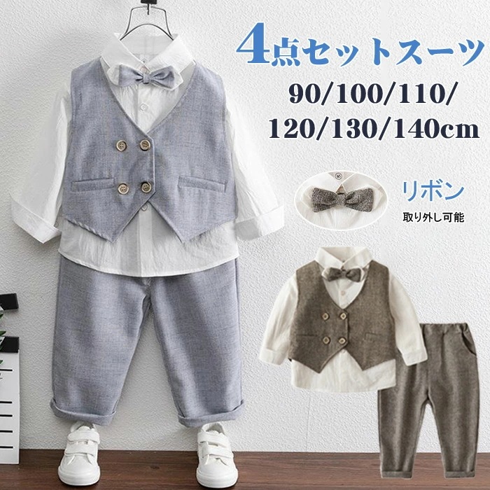 子供服 フォーマル 男の子 子供服 男の子 スーツ 秋 冬 ベビー ピアノ 発表会 衣装 撮影 七五三 90 バースデイ 保育園 服 子供 幼稚園 スーツ ベスト 上 100 110 キッズ セット