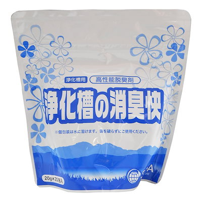 他サイト： SANA 浄化槽用 高性能脱臭剤 浄化槽の消臭快 20ｇX20包入の商品画像