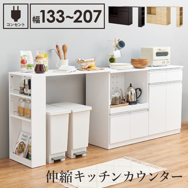 VKC-7151WHOS 伸縮キッチンカウンター ホワイト メーカー直送