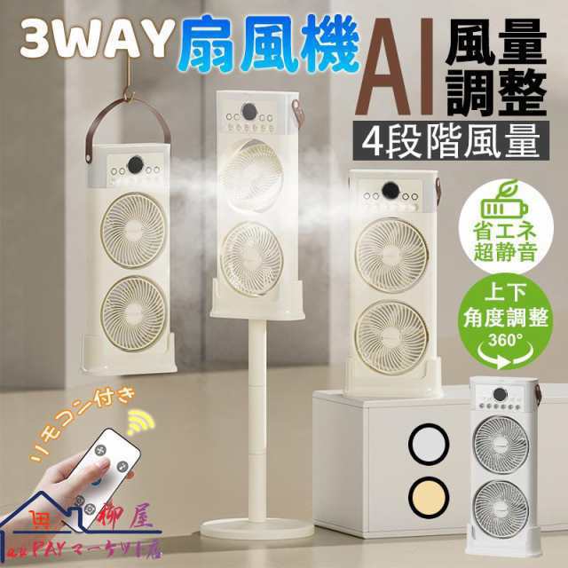 【2025最新発売】扇風機 冷風扇 クーラー 卓上 送風 加湿 冷却 省エネ 涼しい 4段階風量調整 6穴噴霧加湿 3段階噴霧量 氷いれ可能 LEDライト 静音597