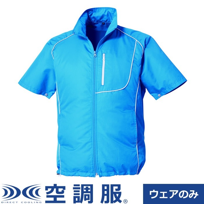 半袖ブルゾン LLサイズ KU91720C04S4 ブルー×ホワイト