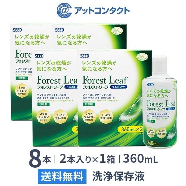 フォレストリーフうるおいW 【360ml2本】 4箱