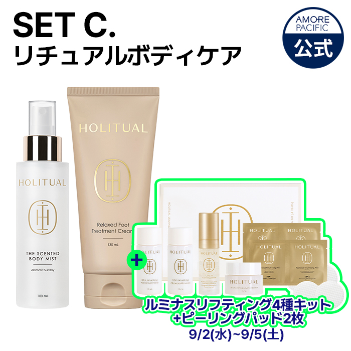 【残量8〜9割】HOLITUAL(ホリチュアル）スキンケアセット Qoo10] HOLITUAL 【9/5限定ギフト付き】【秋メガ割限定セ : スキンケア