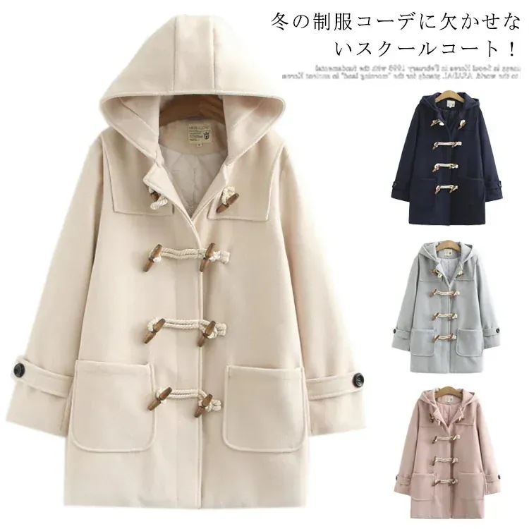 ダッフルコート レディース 通学 アウター 制服 スクールウェア フェイクウール 中綿 スクールコート 軽い ロングコート ミディアム丈 フード付 あったか 暖かい 学生服 女子 高校生 中学生 通学 4,755円