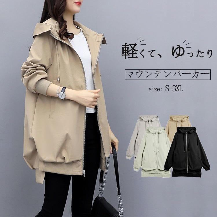 フード付き パーカー レディース 秋 アウター 40代 30代 女性 マウンテンパーカー ロング コート トップス 長袖 ロングコート 黒 ブルゾン 開襟 フード付きパーカー シワなし 防風 ファッシ