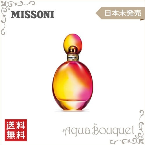 MISSONI ミッソーニ オーデトワレ 50ml ミッソーニ ミッソーニ