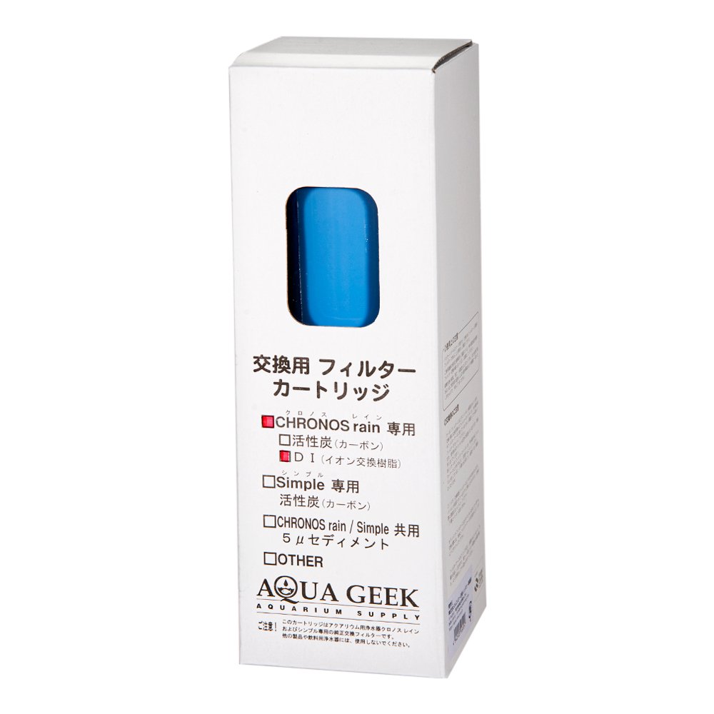 アクアギーク　クロノスレイン用　交換フィルターカートリッジ　ＤＩ（イオン交換樹脂）　ＣＲＣ10―55―20―00―00