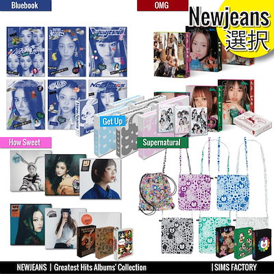 NewJeans アルバム HANNIver. まとめ売り 抜け無し NewJeans アルバム HANNIver. まとめ売り 抜け無し NewJeans