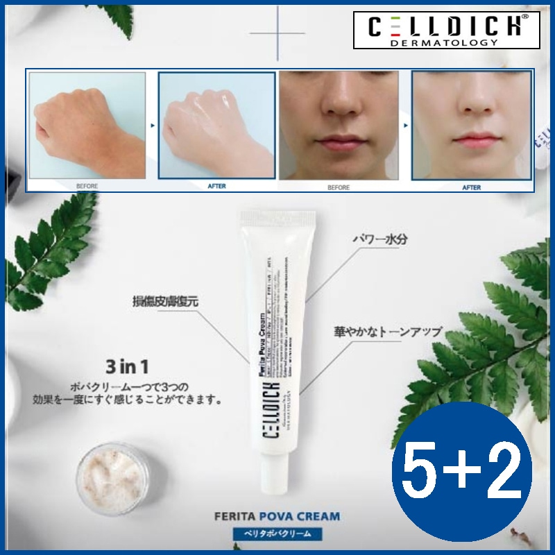 5+2]3つの効能万能スキンコンディショニング軟膏クリーム ペリタフォバクリーム 25ml(+エステ専用サンプル5種)