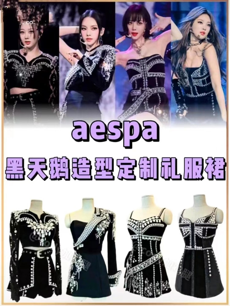 KpopパフォーマンスコスチュームガールズグループaespaNewDanceTeamSetSingingJazzSuit