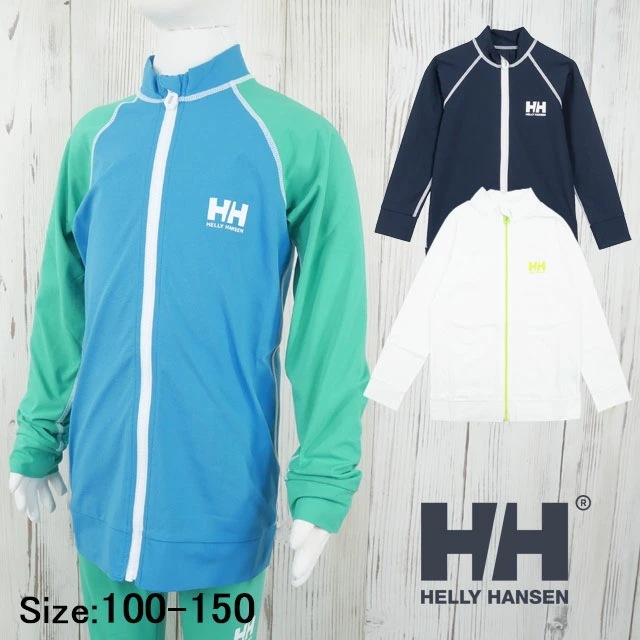ヘリーハンセン 子供用ラッシュガード キッズ ジュニア HJ82415 ロングスリーブHHフルジップラッシュガード 子供服 水遊び 水泳 UVプロテクト 長袖 アパレル 紫外線対策 ジップアップ トッ