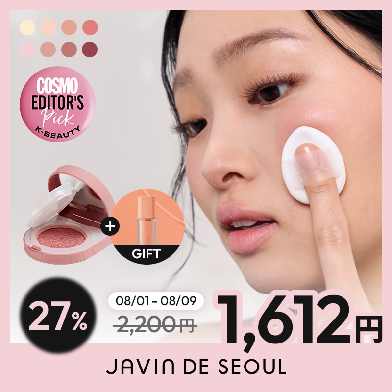 Qoo10] JAVIN DE SEOUL 【NEW】ウィンククッションシェードプラ