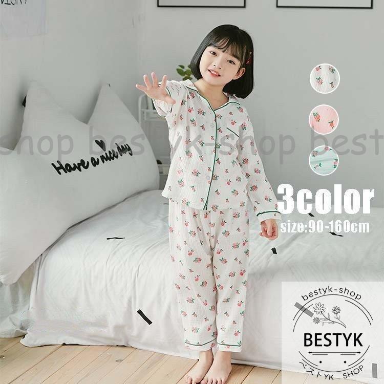 本日の限定商品 子供パジャマ 長袖 キッズパジャマ 女の子 おしゃれ 前開きルームウェア 前ボタンこどもパジャマ 二重ガーゼ 綿パジャマ 部屋着 寝巻き 寝間着 3色子供パジャマ 長袖 キッズパジャマ