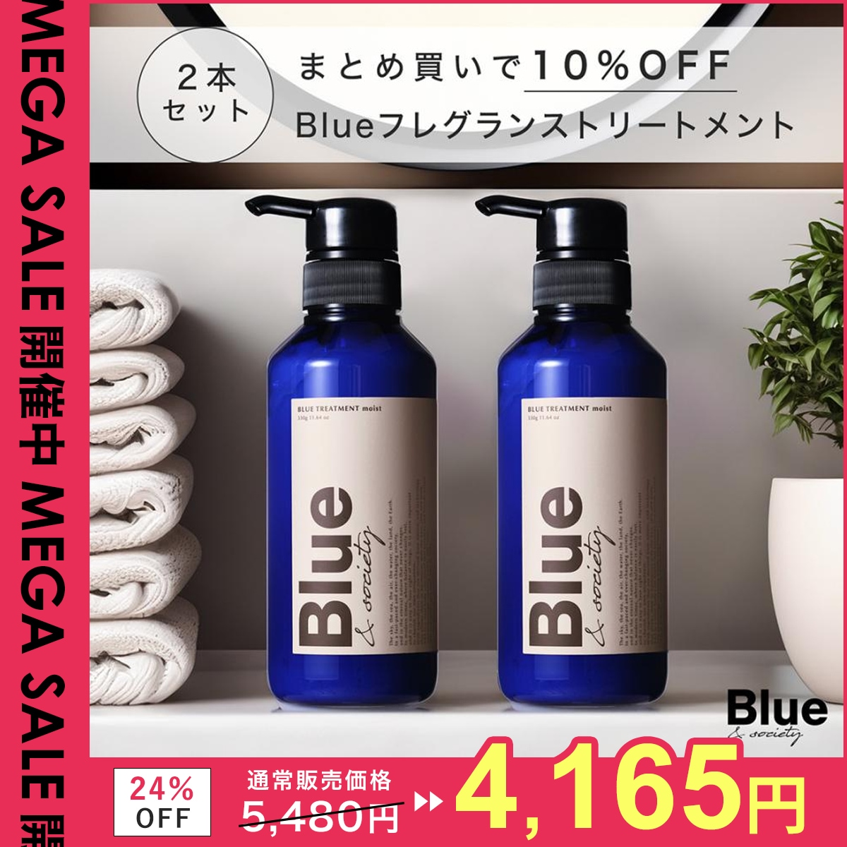 [2本セット] Blue 香水トリートメント 330g プロ調香師が監修 ジャスミン&ホワイトムスクの香り メンズ 美容室専売品 コンディショナー リンス サロン アルガンオイル シ