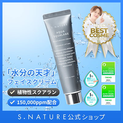 アクアスクワランモイスチャークリーム, 60ml