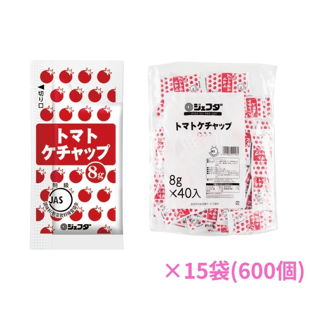 小分け調味料　ミニパック　トマトケチャップ　ジェフダ　8g　40個×15袋（600個）【専用倉庫直送・代引き不可・時間指定不可・沖縄北海道離島不可】