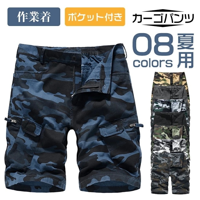 【在庫一掃セ一ル】半ズボン メンズ カーゴパンツ ショートパンツ ハーフパンツ ボトムス スリム 夏用 作業着 作業ズボン ワークパンツ イージーパンツ ポケット付き スウェットパンツ 大きいサイズ