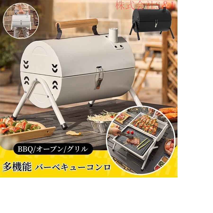 焚き火台 バーベキューコンロ キャンプ BBQ グリル 鉄板付き 網付き アウトドア 焼き台 携帯用 蒸し焼き 燻製 蓋付き バーベキューグリル キャンプ用 5,478円
