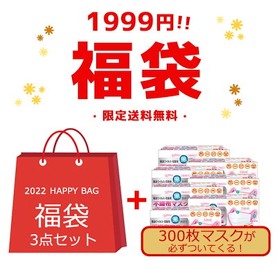 福袋 2023 豪華賞品が抽選で当たる! !国内発送 激安超...のサムネイル