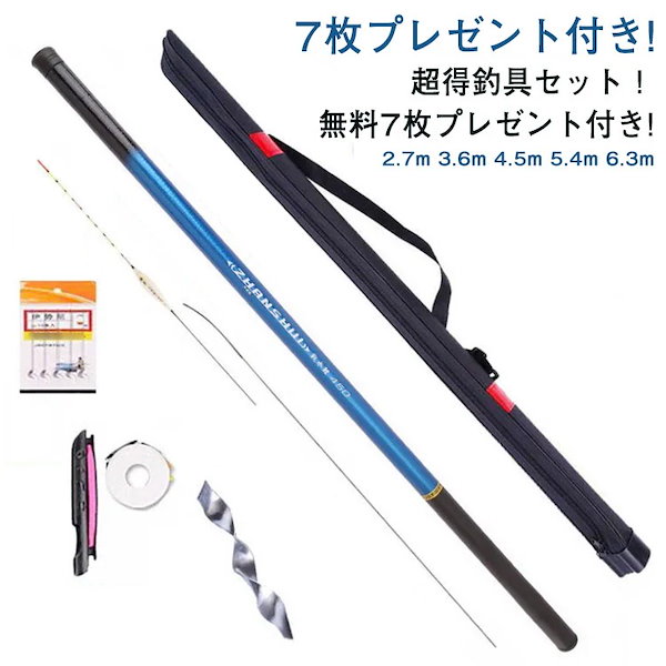 のべ竿 4.5m 5.4m 6.3m 7.2m 渓流竿 コンパクト 延べ竿 新登場 - ロッド