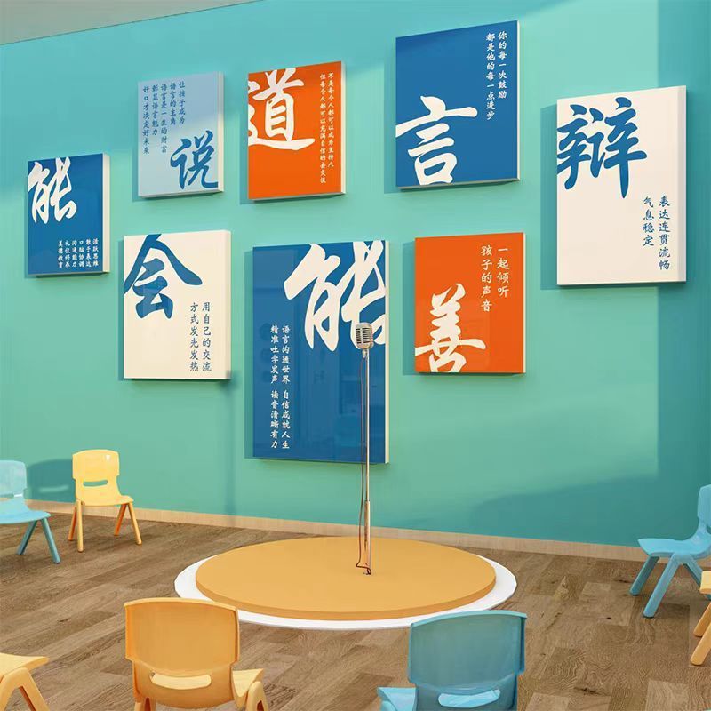 Eloquence Classroom Decoration Broadcasting Small Host Arrange Class Training Institution Stage Cult 6,303円