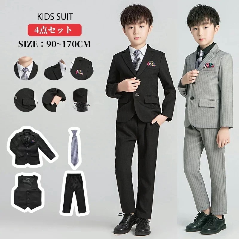 子供服 4点セットジャケット+ベスト+ズボン+ネクタイフォーマル 男の子 ピアノ発表会 キッズスーツ