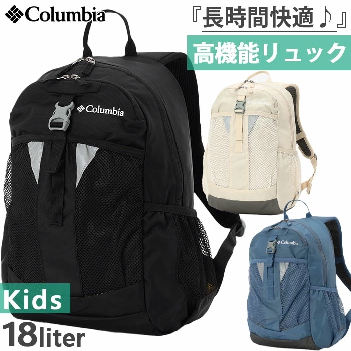 18L ジュニア キッズ キャッスルロックユース リュックサック デイパック バックパック バッグ 鞄 アウトドア 旅行 通学 PU8705