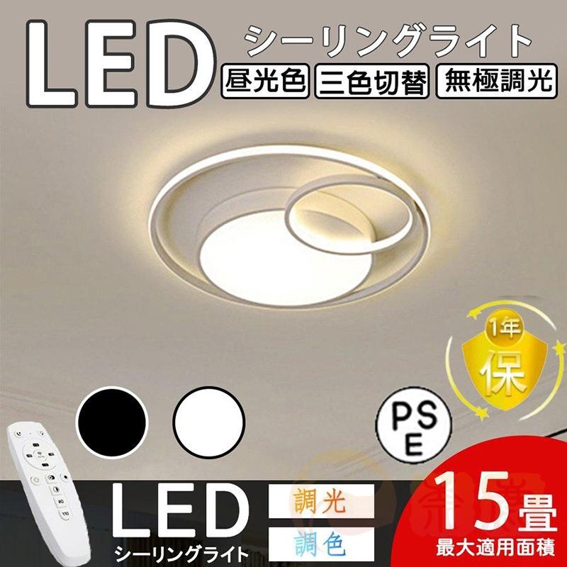 シー LED 6畳 8畳 2畳 調光調温 おしゃれ 北欧 丸形 デザインライト 天井照明 照明器具 調光調色 明るい ペンダント ライトリビング照明 寝室 和室