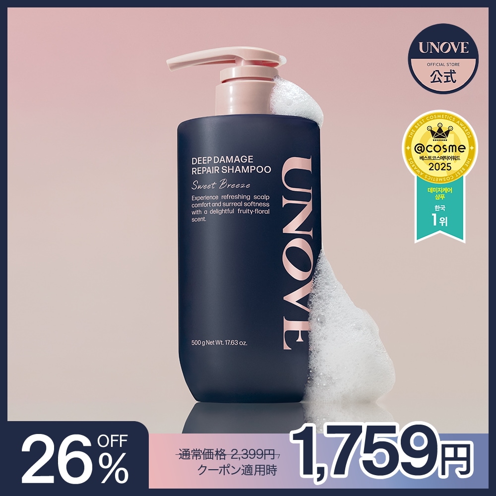 Qoo10] UNOVE 【公式】 ダメージ リペア シャンプー : ヘア