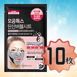 【10枚 】【 MOGONG TOX 】【 早速・安心 】【 MEDIHEAL 】【 メディヒール 】