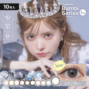 カラコン バンビ シリーズ ワンデー bambi（1箱10枚入り）益若つばさ お試し エンジェルカラー スワングレー スワンブルー ブラウン アーモンド ショコラ 度あり 度なし 1日使い捨て ブルベ