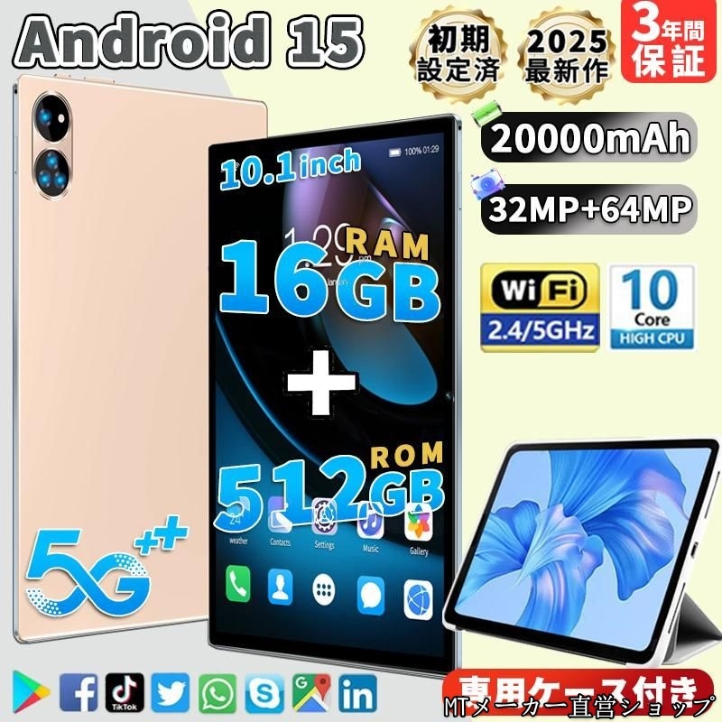 2025最新作 タブレット PC 本体 Android15 10インチ FullHD 2in1 16+512GB 軽量 SIM+Wi-Fiモデル GPS Bluetooth 電話 コスパ最高 在宅勤務 8,127円