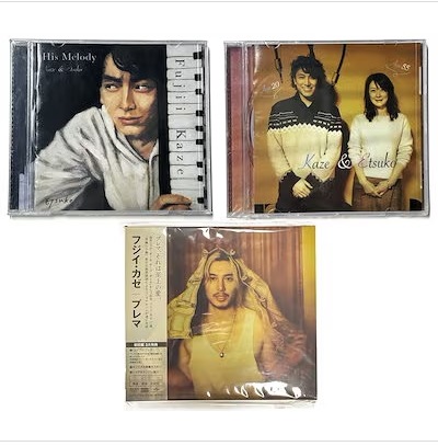 藤井風 インディーズCD His Melody Kaze & Etsuko 廃盤 & Prema 初回盤 3枚
