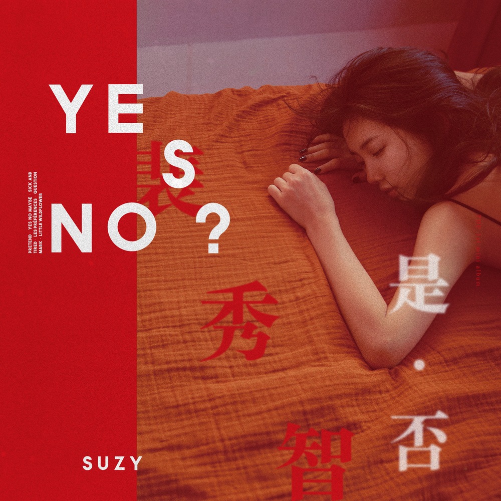 SUZY1st EP Album [YES NO ] 未開封 / 수지