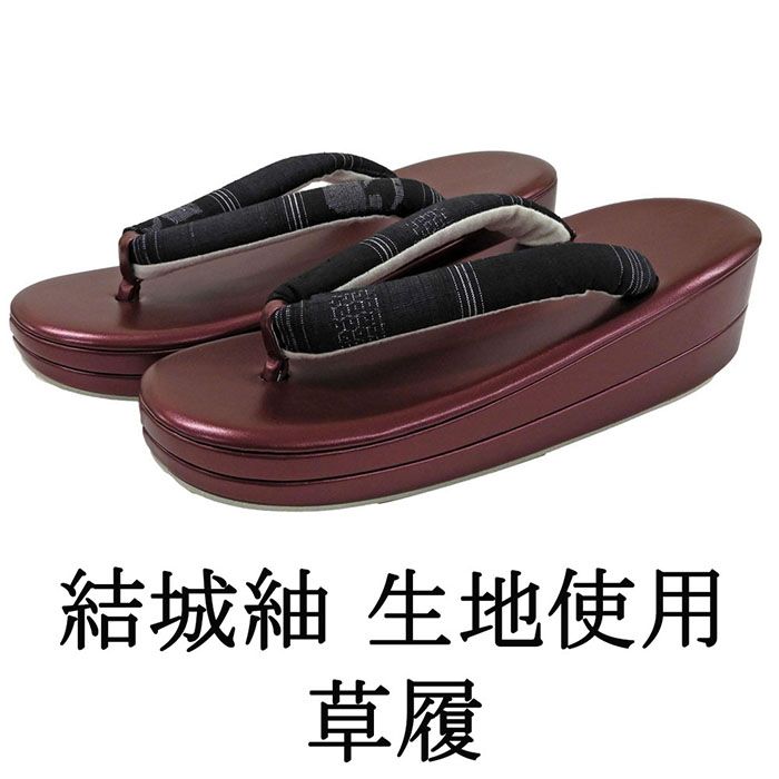 草履 レディース フリーサイズ 結城紬 ぞうり 履物 フリー 二枚芯 着物 新品 n5476