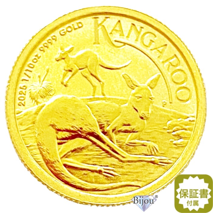 純金 カンガルー金貨 1/10オンス 3.11g 流通品 2025年 K24 24金 クリアケース入 オーストラリア造幣局 1/10oz ギフト
