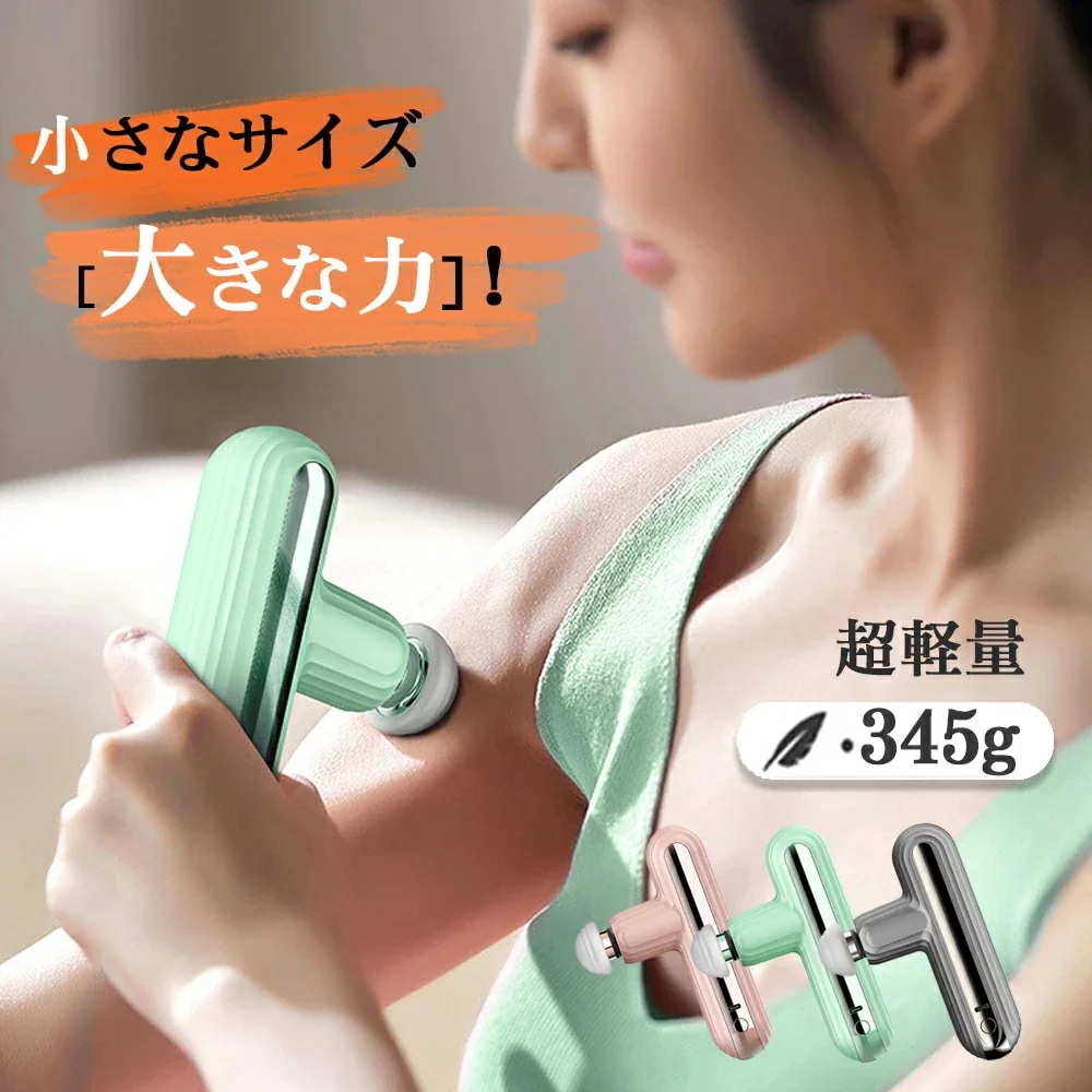 筋膜リリース 軽量 小型 マッサージガン マッサージ器 マッサージ機 段階調節 種類ヘッド 背中 顔 肩こり 首こり ハンドマッサージ機 女性 男性兼用 ハンディマッサージャー ギフトプレゼント 父の