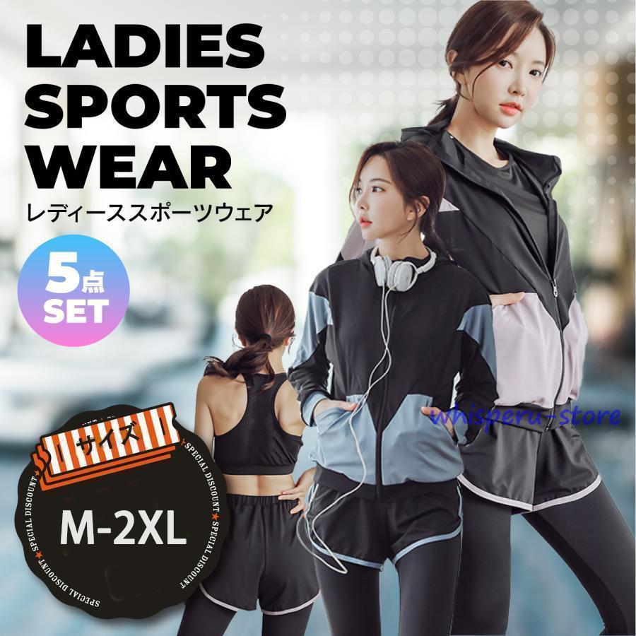 トレーニングウェア レディース 上下セット 半袖/長袖 スポーツウェア ランニングウェア おしゃれ ヨガウェア ジムウェア 春 夏 秋 冬 吸汗速乾 かわいい
