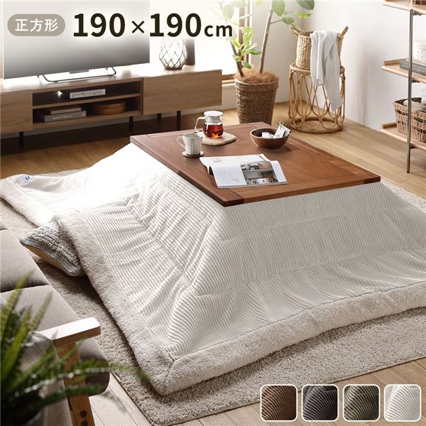 こたつ布団 こたつ掛け布団 単品 ( 約幅190×奥行190cm 正方形 ホワイト ) 薄掛け コーデュロイ生地 ボア付 こたつ本体別売り