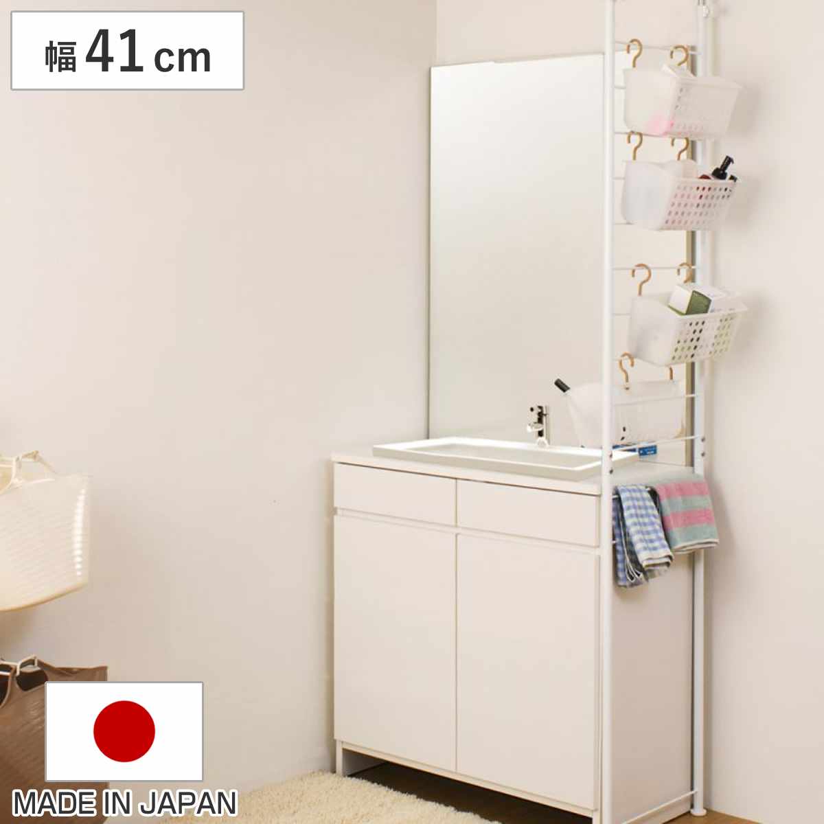 突っ張りランドリーパーテーション フックカゴ4個 ランドリーラック 突っ張り 収納 かご バスケット 日本製 つっぱり パーテーション ランドリー カゴ ラダー ツッパリ 衝立 サニタリー