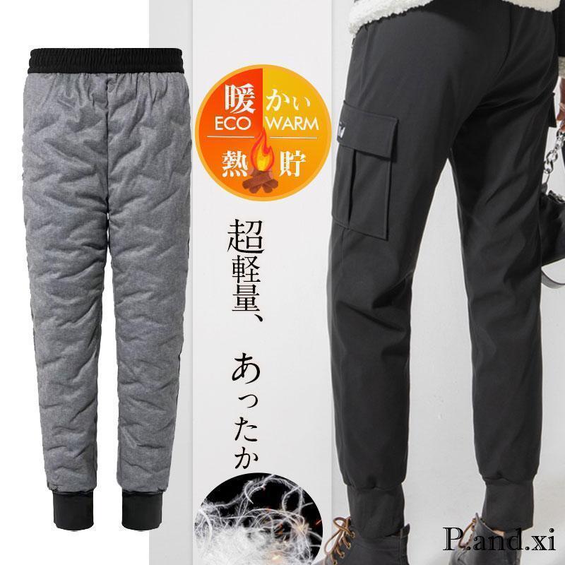 ダウンパンツ メンズ カーゴパンツ 防寒パンツ 大きいサイズ 登山 防風パンツ 軽量 暖かい パンツ インナーダウン ゴルフ バイク アウトドア