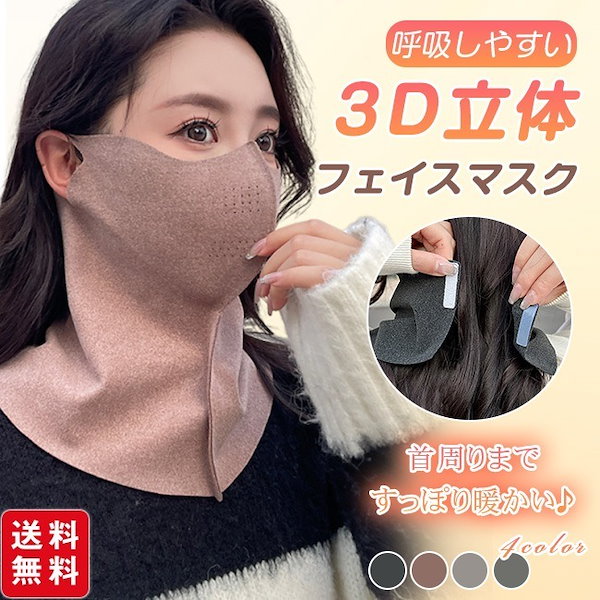 Qoo10] ロイヤル 【新作】フェイスカバー フェイスマスク