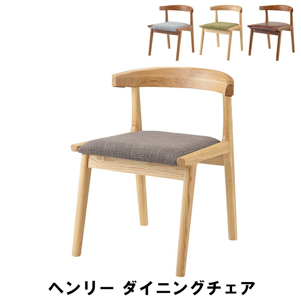 ダイニングチェア 幅52 奥行51 高さ65 座面高43cm キッチン ダイニングテーブル チェア