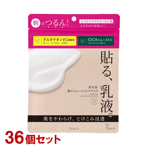 肌美精 朝のスムースミルクマスク 7枚入×36個セット 全顔シート状美容液マスク 乳液パック HADABISEI クラシエ(Kracie)