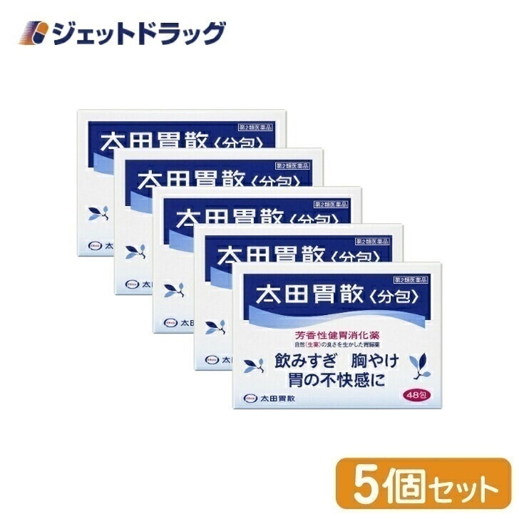 【第2類医薬品】太田胃散 [分包] 48包 ×5個