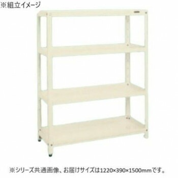 サカエ スーパーラック 4段タイプ 1220x390x1500mm アイボリー SPR-2104MI