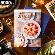 注目商品｜カタログギフト 内祝い おとなの週末 OFコース / 送別 記念品 雑貨 キッチン用品 グルメ 食べ物 贈答品 プレゼント gws｜ギフト券