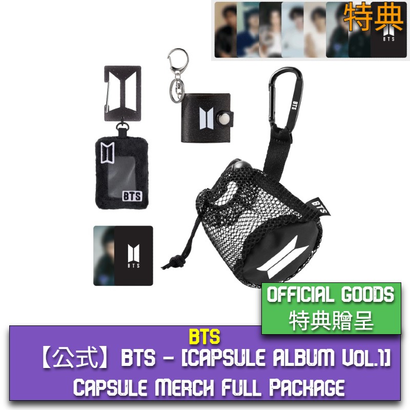 【公式】 BTS - [CAPSULE ALBUM Vol.1] Capsule Merch Full Package