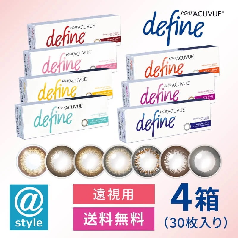 （遠視用）ワンデーアキュビューディファインモイスト 30枚 4箱
